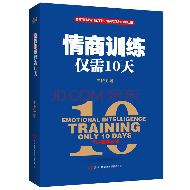 ÇéÉÌѵÁ·½öÐè10Ìì ÇéÉÌѵÁ·¿ÎËùνÇéÉ̸߾ÍÊÇ»á˵»°°ìÊÂ˵»°¼¼ÇÉÇéÐ÷¹ÜÀí×ÔÎÒʵÏֳɹ¦ÀøÖ¾Êé¼®