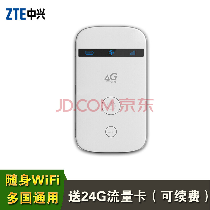 ÖÐÐË£¨ZTE£© ÖÐÐËMF90GпîÈýÍøÍ¨4G3G ÎÞÏß·ÓÉÆ÷ȫƵ¶Î³µÔرãÐ¯ËæÉíwifiÉÏÍø É豸+24GÈ«¹úÁ÷Á¿¿¨£¨¿ÉÐø·Ñ£©