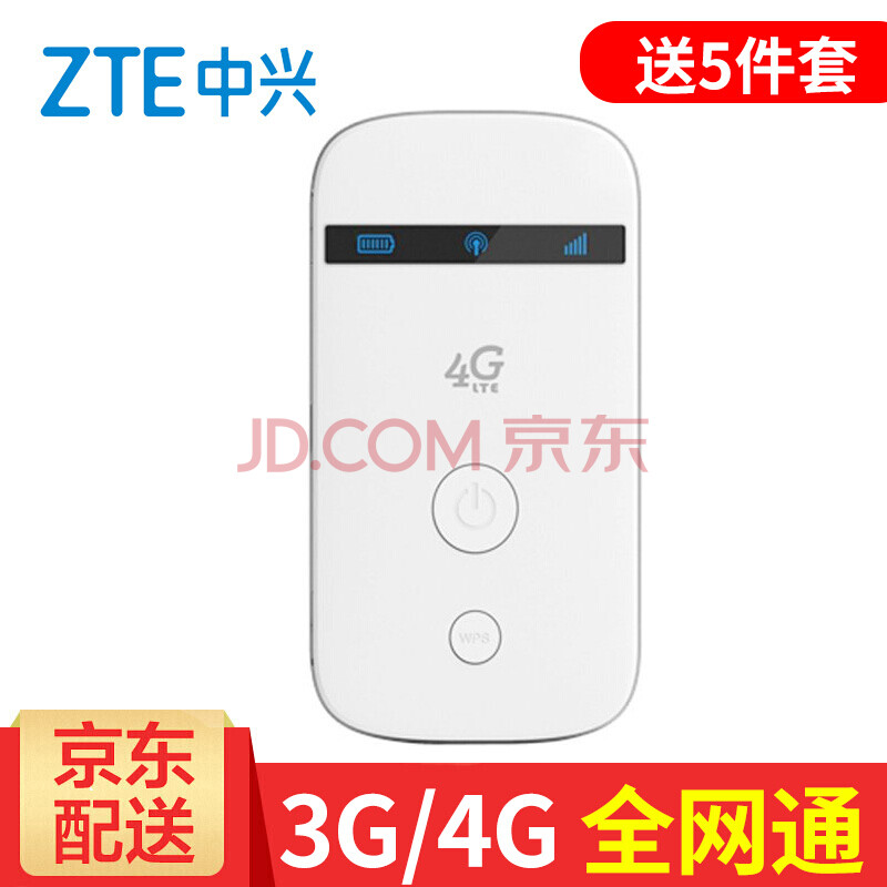 ÖÐÐË£¨ZTE£© ¡¾ËÍ11GÁ÷Á¿¿¨¡¿ÖÐÐËÒÆ¶¯wifiËæÉí4gÎÞÏß·ÓÉÆ÷Ö±²å³µÔØÈýÍøÍ¨ÉÏÍø¿¨ÍÐ MF90GÈýÍø4gµçÐÅÁªÍ¨3g