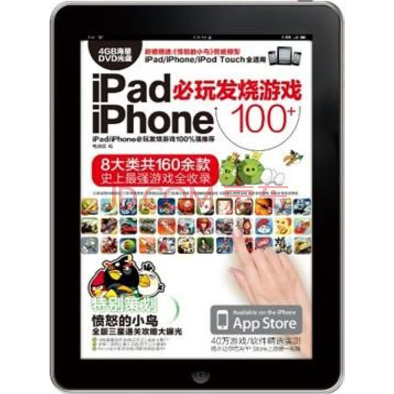 iPad¡¢iPhone±ØÍæÓÎÏ·100+