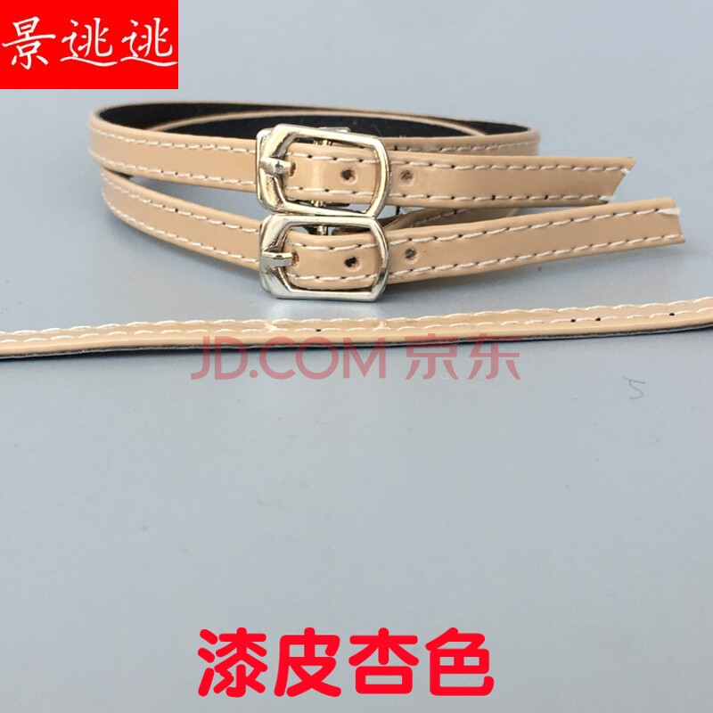 鞋链高跟鞋不跟脚鞋带子防掉带掉跟绕脚脖束鞋带绑带鞋扣带配件女SN4816 杏色 漆皮