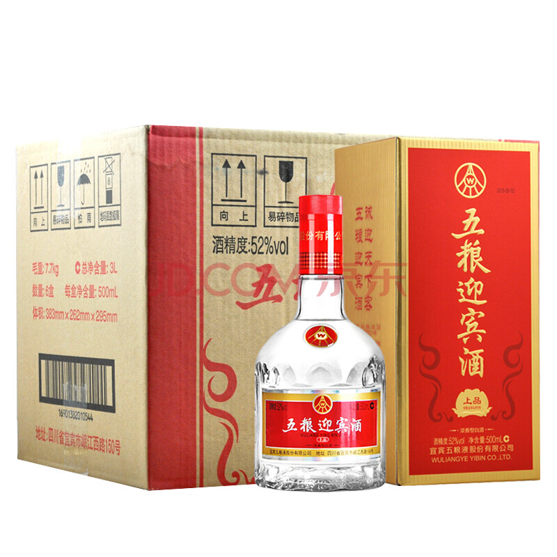 五粮液 股份公司 五粮迎宾酒(上品)52度整箱装500ml*6瓶
