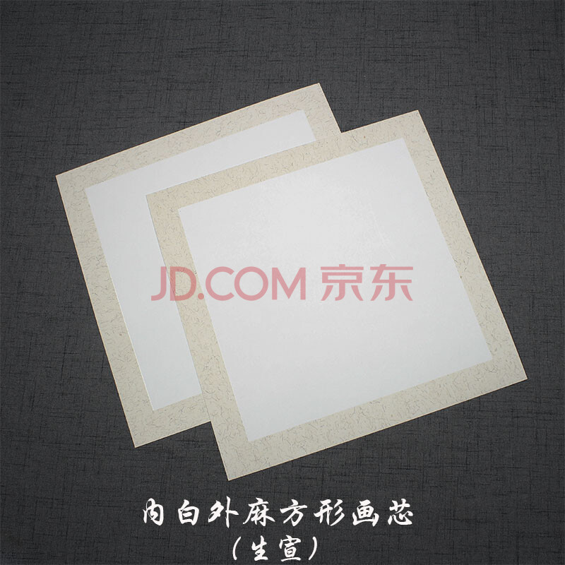 安徽泾县生宣圆形扇面麻纸镜片软卡书法空白专用国画宣纸卡纸小品山水