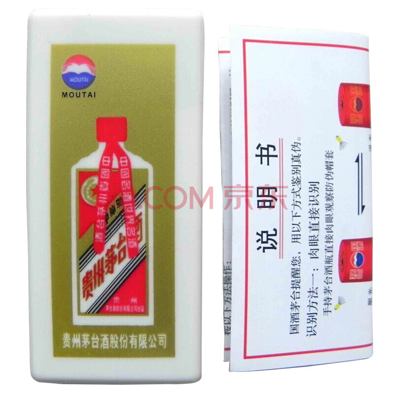 ę́£¨MOUTAI£©¹óÖÝę́¾Æ ½´ÏãÐÍ°×¾Æ Ã©Ì¨¾Æ ·Àαʶ±ðÆ÷ Ñ龯Æ÷50¸ö¼Û¸ñ