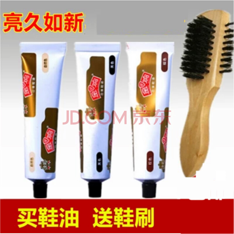 鞋油刷黑色棕色白色無色皮鞋油保養油護理油擦鞋套裝 1棕2黑