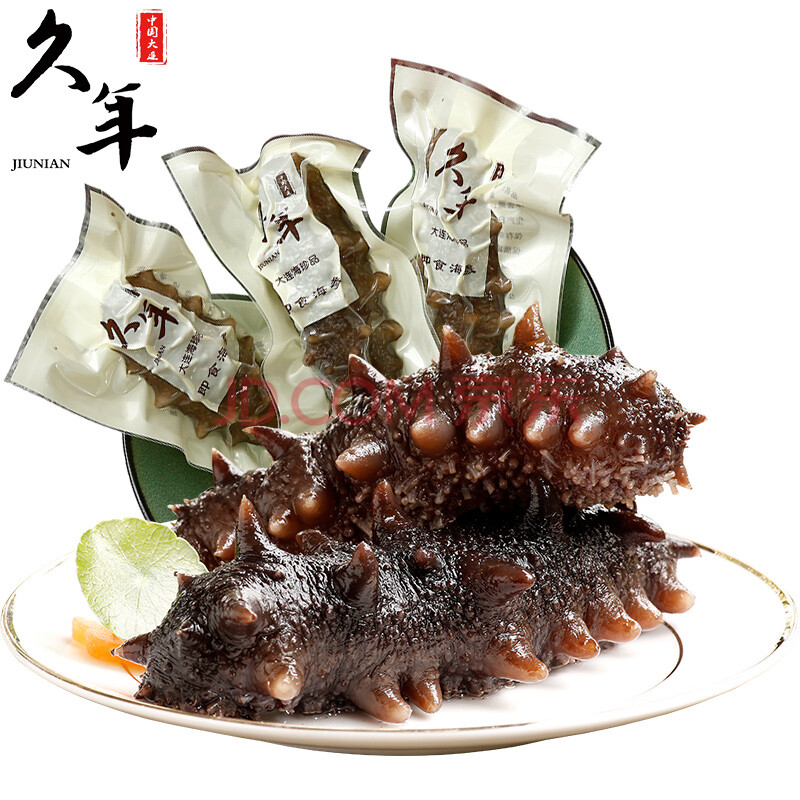 久年 大連野生即食海參遼參1500G三斤28-36只裝 家庭特惠裝海參禮盒 經濟實惠裝 500克8-12只