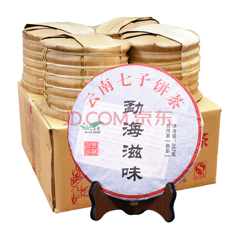 【28片x357克】普洱茶熟茶 餅茶 28餅裝 云南勐海七子餅茶2018春茶9996g 勐海滋味