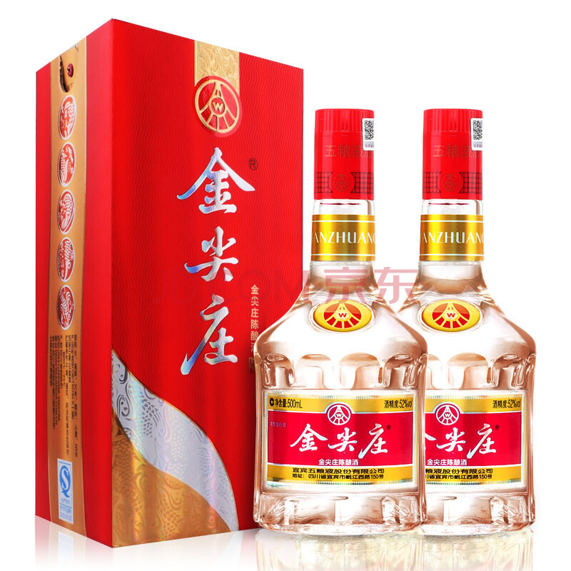 五粮液 52度500ml 金尖庄陈酿浓香白酒 两瓶装