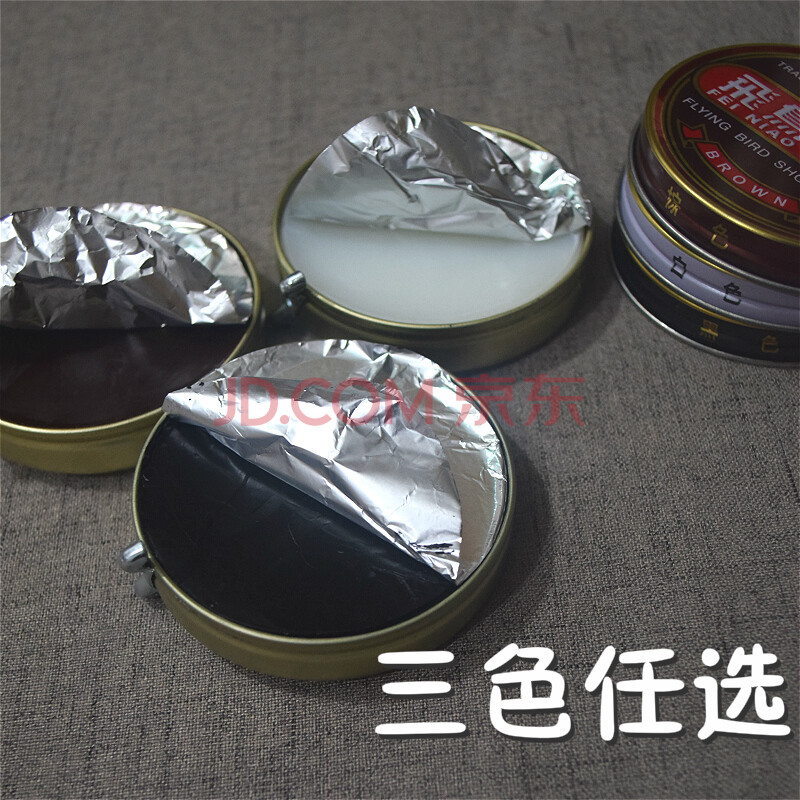 三盒鐵盒鞋油 白色棕色黑色皮護理鞋蠟保養油 三盒白色(無色)