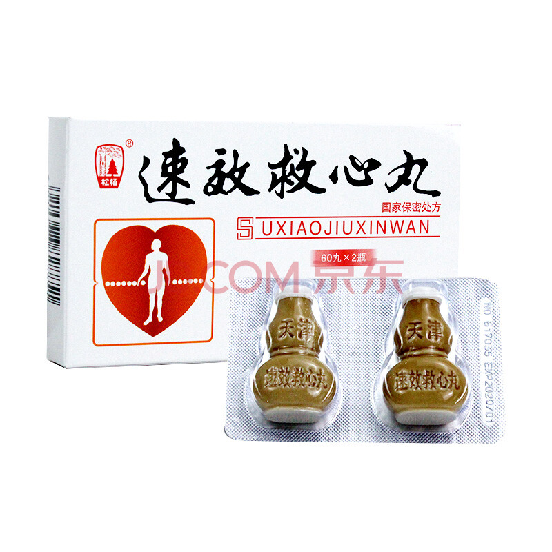 速效救心丸40mg*60丸*2瓶