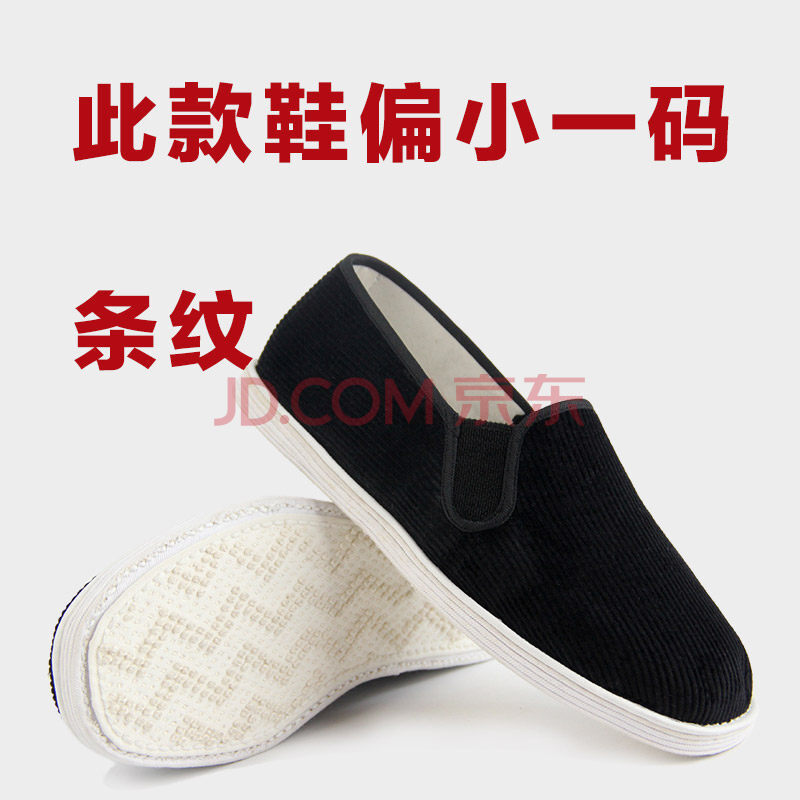 布鞋男款手工波浪底千层底布鞋透气鞋开车鞋黑布鞋 15A999条 42