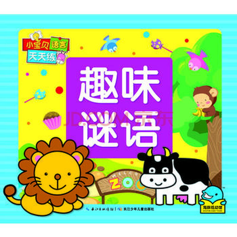 关于六一的谜语(趣味谜语猜猜看)