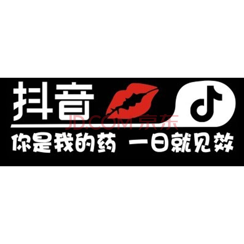 车贴段友车贴抖友网红抖音神器个性车贴纸logo改装尾标创意车贴反光