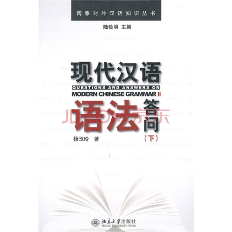 博雅汉语教案模板_吃在中国教案博雅汉语_博雅汉语初级起步篇1教案