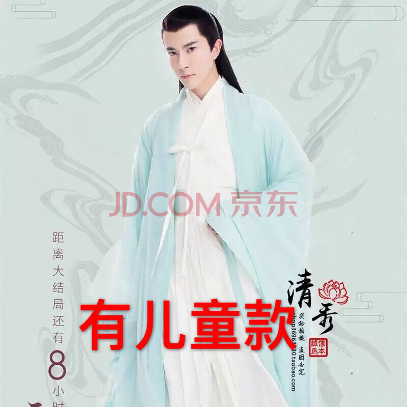 三生三世白真昆侖虛弟子舞蹈戲服古裝男女士漢服長袍俠客年會服裝 白真白袍藍披 成人170厘米