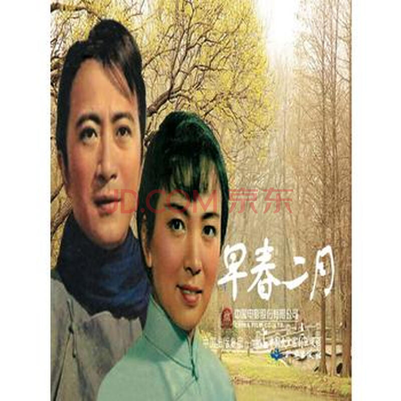 经典老电影早春二月_高清经典老电影大全_经