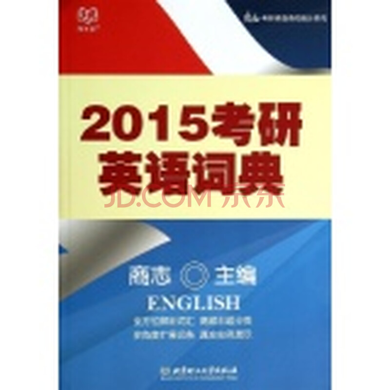 请问考研报的是法学的但是如果总分还可以,但