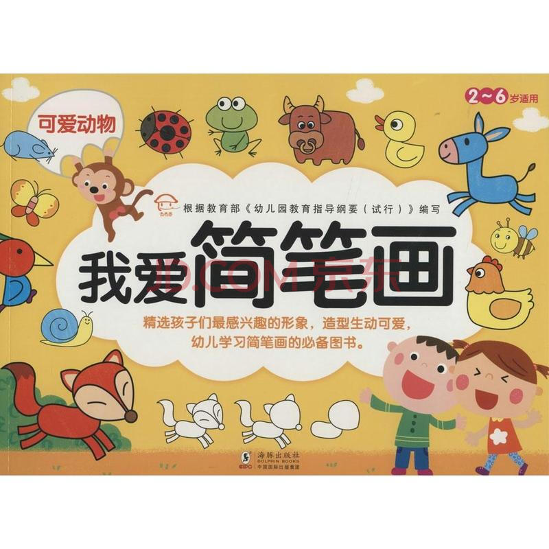 权利声明: 京东上的所有商品信息、客户评价、商品咨询、网友讨论等内容,是京东重要的经营资源,未经许可,禁止非法转载使用。 注:本站商品信息均来自于合作方,其真实性、准确性和合法性由信息拥有者(合作方)负责。本站不提供任何保证,并不承担任何法律责任。 印刷版次不同,印刷时间和版次以实物为准。 价格说明: 京东价:京东价为商品的销售价,是您最终决定是否购买商品的依据。 划线价:商品展示的划横线价格为参考价,该价格可能是品牌专柜标价、商品吊牌价或由品牌供应商提供的正品零售价(如厂商指导价、建议零售价等)或该商品