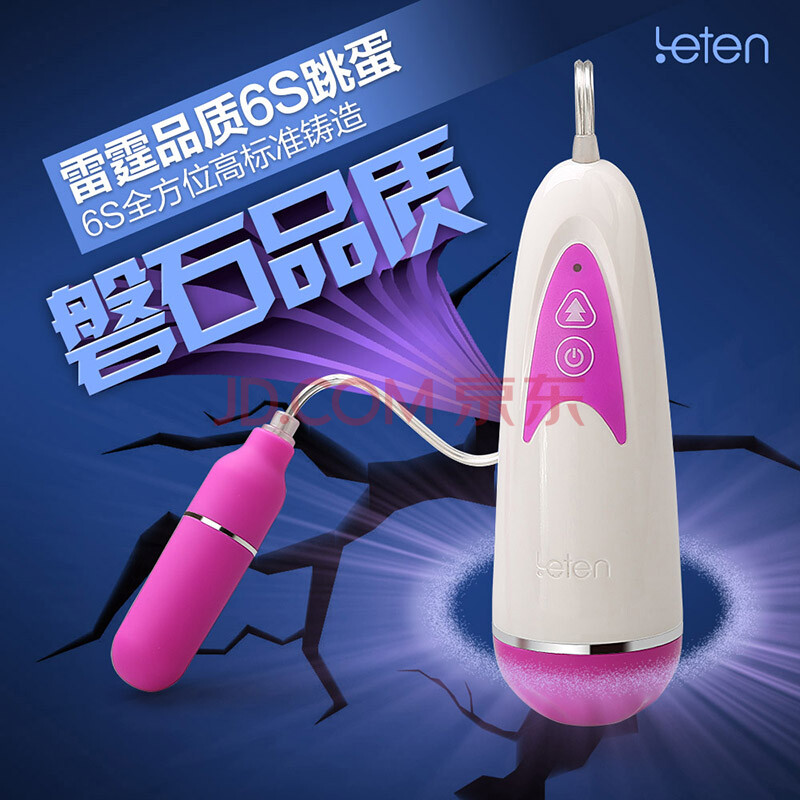 诗句跳蛋女用酥麻大号6s器具成人用品雷霆小s自慰潮吹型情趣有情趣儿童的图片