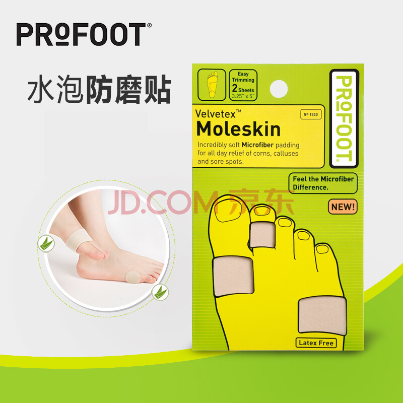 PROFOOTË®ÅÝ·ÀÄ¥Ìùºó¸úÌù·ÀÄ¥½Å»º½âÌÛÍ´×ã¸úÌùЬÌù¿É²Ã¼ô2Ƭ