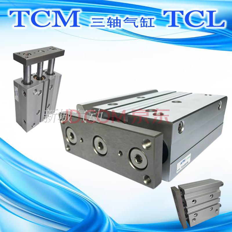 三轴气缸亚德客 tcl20 tcm20x20s/25s/30s/40s/50s/60s/70s/75 tcm20