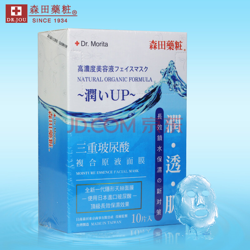 森田药妆三重玻尿酸面膜【图片
