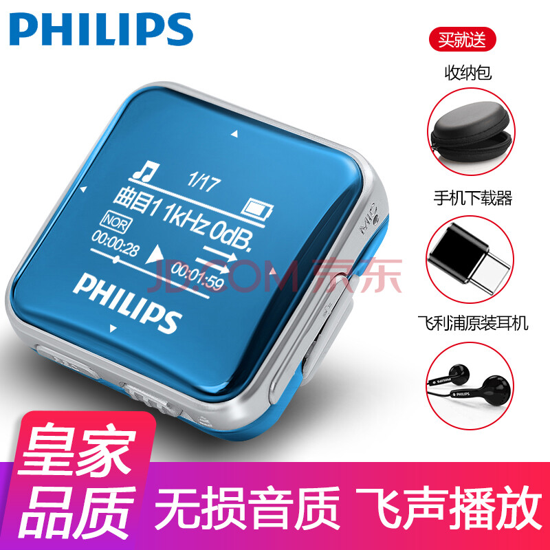 ·ÉÀûÆÖ£¨PHILIPS£©MP3²¥·ÅÆ÷ Ô˶¯Åܲ½Ñ§ÉúHIFIÎÞËðÒôÀÖÓ¢ÓïÌýÁ¦ËæÉíÌýÓÐÆÁ FMÊÕÒô»ú¼Òô À¶É«-8GÄÚ´æ-·ÉÉùÒôЧ-ËͺÀÀñSA2208Éý¼¶°æ