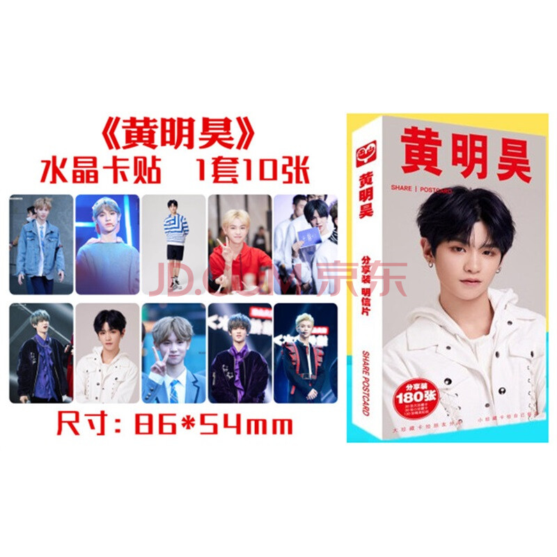 黄明昊justin偶像练习生周边写真集照片送同款海报明信片生日礼