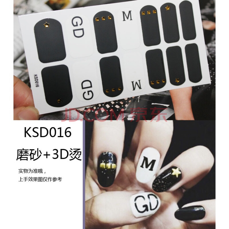 ÔÆðª£¨YUNXI£© ÔÆðªKSDСÇåмòÔ¼ÃÀ¼×ÌùÖ½ »·±£·Àˮָ¼×ÌùÖ½ÉÙÅ®¼×ÓÍĤÔи¾¿ÉÓà KSD016