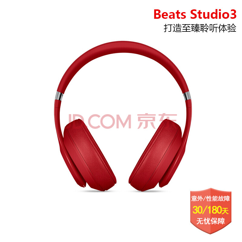 È«Çò¹º Beats Studio3 Wireless ¼ÒôʦÎÞÏß3´ú Í·´÷ʽ À¶ÑÀÎÞÏß½µÔë¶ú»ú ºìÉ«
