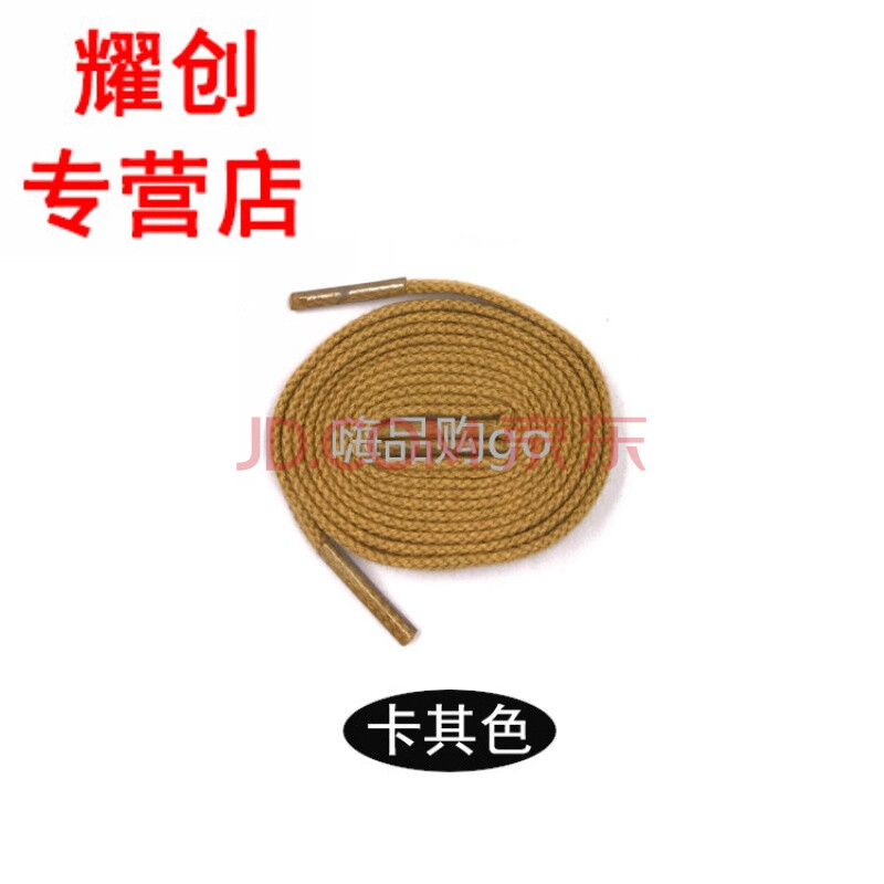 ɳĮѥЬ´øÔ³§ ÆäÀÖ²½ÐÐÕßÐÝÏÐЬÄÐÅ®Ð¬Ìæ»»Ð¬´ø±â4mm ¿¨ÆäÉ« 60cm()