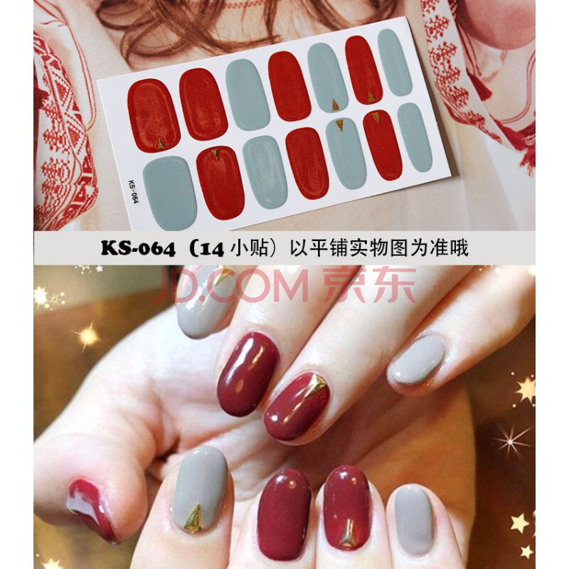 ÔÆðª£¨YUNXI£© KS057СÇåмòÔ¼ÃÀ¼×ÌùÖ½ »·±£·Àˮָ¼×ÌùÖ½ ʱÉÐÉÙÅ®¼×ÓÍĤ KS064