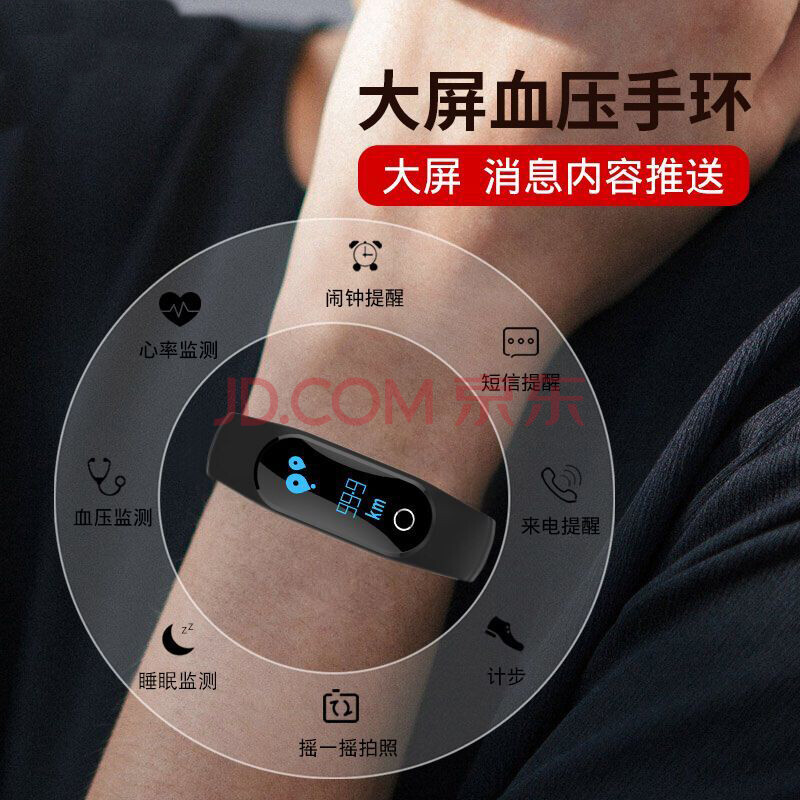 心率血压智能手环运动计步器监测提醒手表 黑