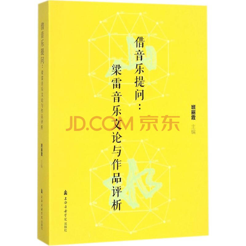 赛马梁雷钢琴谱