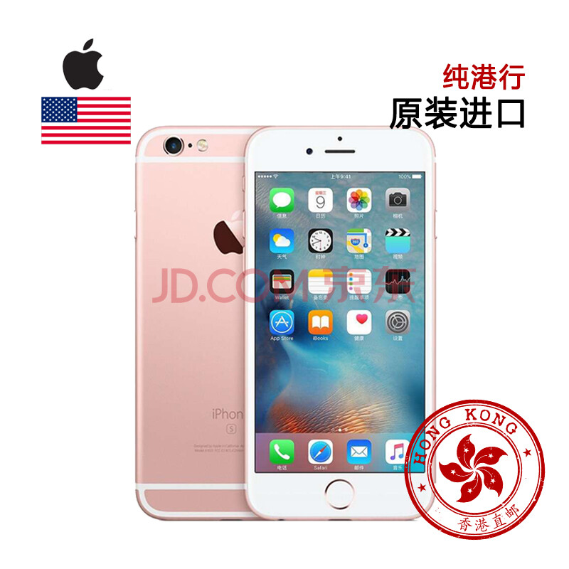 Apple iPhone 6s plus (A1699) 16G 玫瑰金色 移