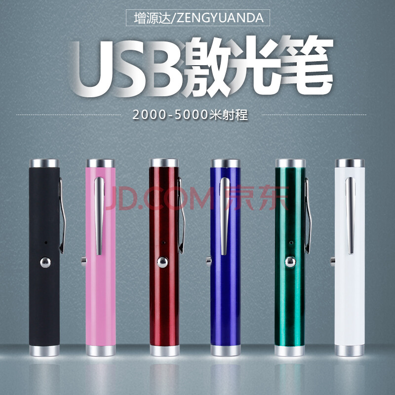 ¶Ì¿îUSB³äµç¼¤¹â±ÊÂÌ¹âµÆÊÖµç µ¼ÓÎɳÅÌÊÛÂ¥±ÊÀØÉäÂÌÍâÏߵƽ̱ÞÖ¸ÐÇ±Ê (Â̹â)ºÚÉ«