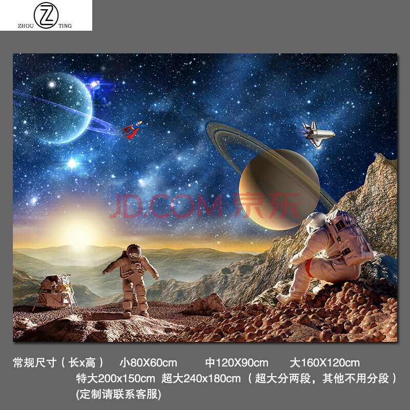 贴纸自粘墙纸星际宇宙星空太空人科幻卧室背景中国宇航员宇宙银河a小