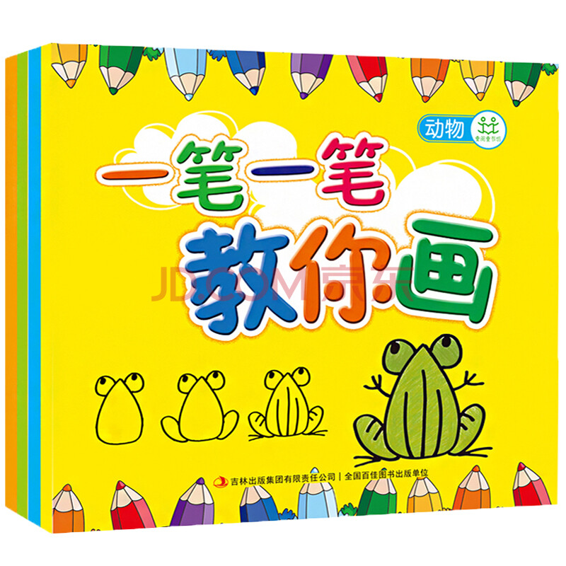 权利声明: 京东上的所有商品信息、客户评价、商品咨询、网友讨论等内容,是京东重要的经营资源,未经许可,禁止非法转载使用。 注:本站商品信息均来自于合作方,其真实性、准确性和合法性由信息拥有者(合作方)负责。本站不提供任何保证,并不承担任何法律责任。 印刷版次不同,印刷时间和版次以实物为准。 价格说明: 京东价:京东价为商品的销售价,是您最终决定是否购买商品的依据。 划线价:商品展示的划横线价格为参考价,该价格可能是品牌专柜标价、商品吊牌价或由品牌供应商提供的正品零售价(如厂商指导价、建议零售价等)或该商品