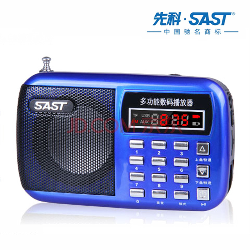 先科(sast)sa-156便携式插卡音箱迷你收音机老人播放器mp3 晨练音响