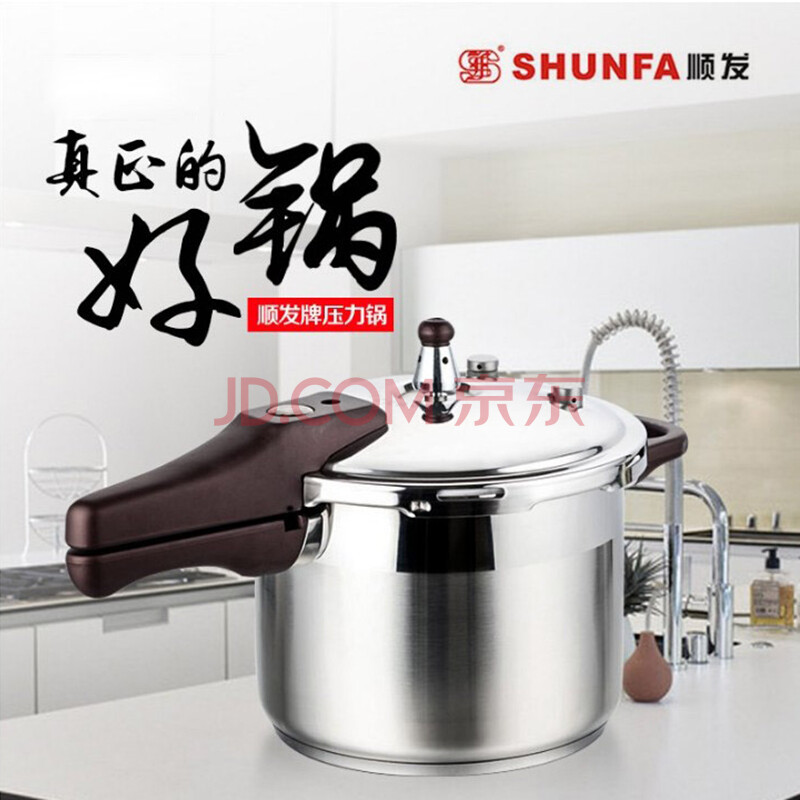 順發(SHUNFA) 18cm膳滋味1-3人3.5L不銹鋼六重保險高壓鍋壓力鍋304燃氣爐電磁爐通用