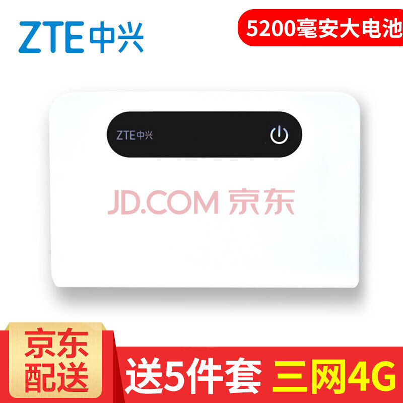 ÖÐÐË£¨ZTE£© ¡¾ËÍ11GÁ÷Á¿¿¨¡¿ÖÐÐËÒÆ¶¯wifiËæÉí4gÎÞÏß·ÓÉÆ÷Ö±²å³µÔØÈýÍøÍ¨ÉÏÍø¿¨ÍÐ MF903ÈýÍø4G+ÁªÍ¨3G