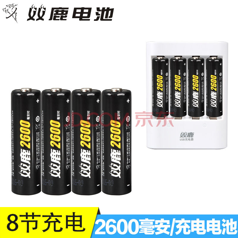˫¹µç³Ø ˫¹5ºÅ³äµçµç³Ø2600ºÁ°²ÄøÇâ¿É³äµç³ØÎåºÅAA»°Í²KTV/¶ùÍ¯Íæ¾ß/Ѫѹ¼Æ/ѪÌÇÒÇÒ£¿ØÆ÷ 8½Úµç³Ø+³äµçÆ÷