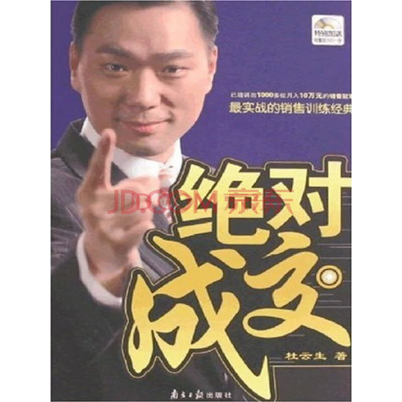绝对成交(免费试读本)