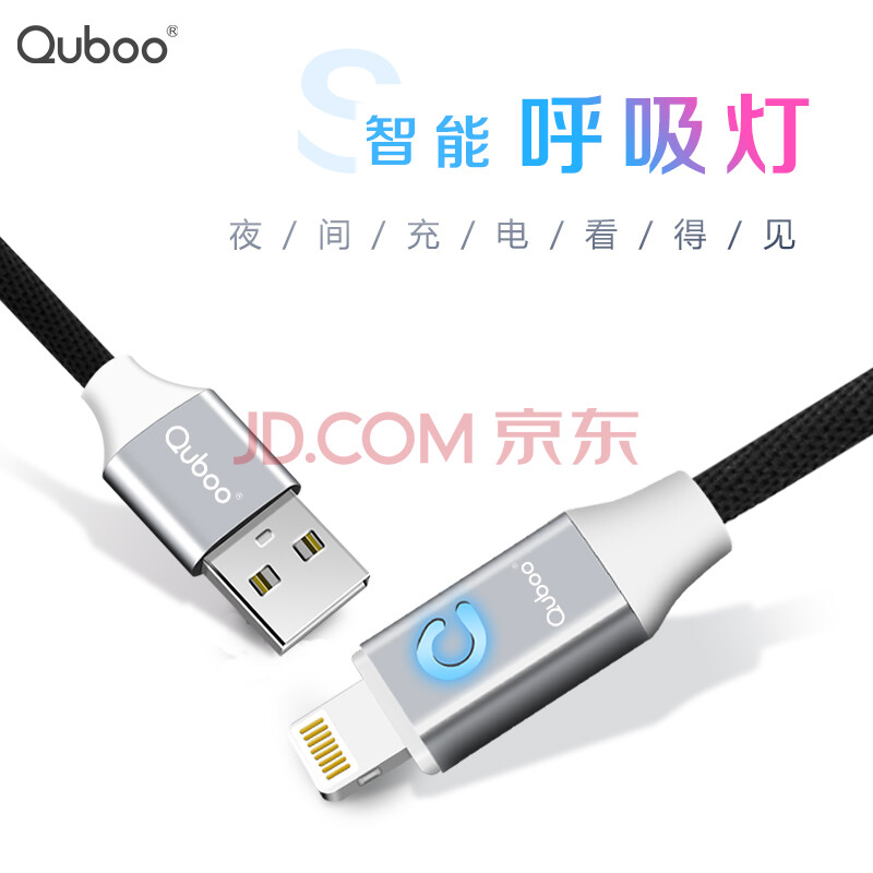酷波 呼吸灯苹果8/7/6/5s数据线/充电线 Lighting手机充电器线灰 支持iphone5/6s/7 Plus/SE/ipad air mini等