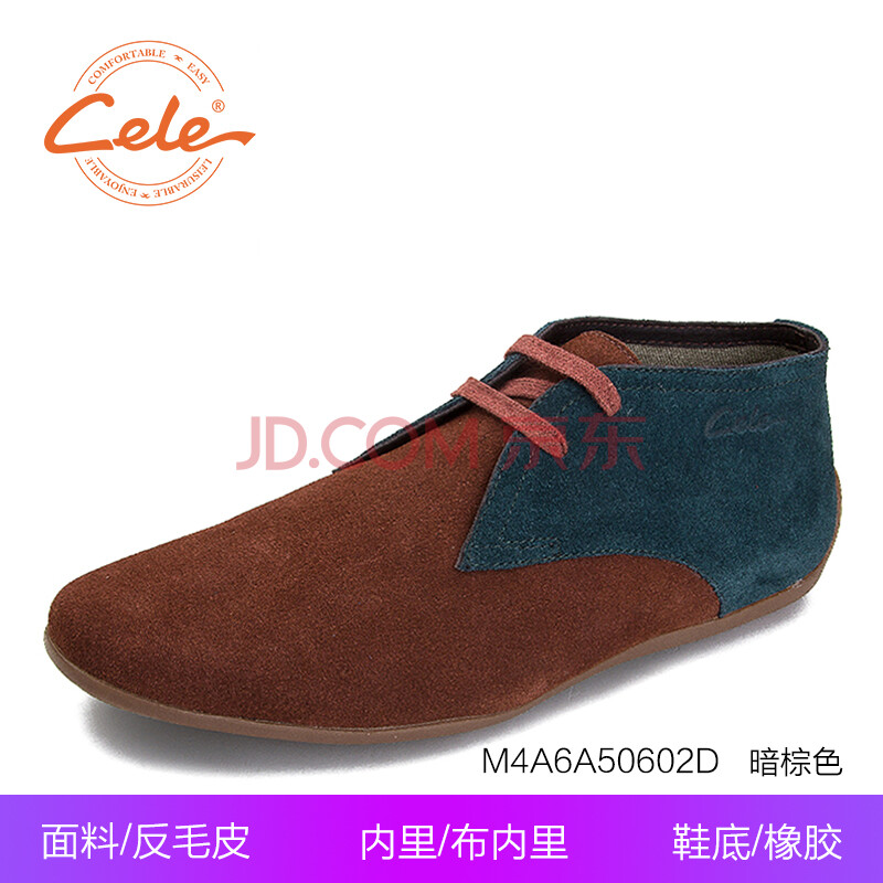 CELE²ßÀÖÊæÊÊÈáÈíÄÐЬ¶ÏÉ«¶ÏÂëÉÌÎñÐÝÏÐÆ¤Ð¬¡¾99Ôª/Ë«¡¿ M4A6A50602D-°µ×ØÉ« 44