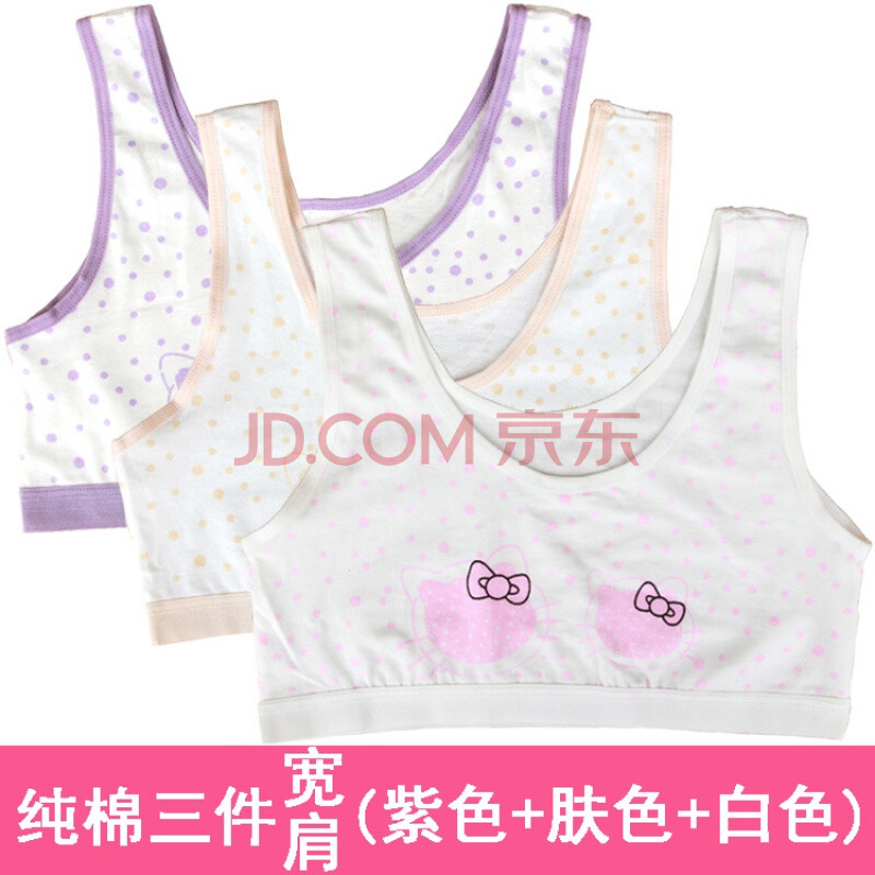 发育期女童9-12岁小背心小学生15文胸儿童中大童女孩抹胸胸罩九岁一