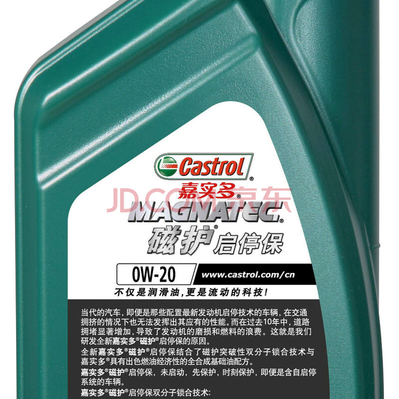 嘉实多(castrol)磁护启停保 全合成机油润滑油 0w-20 sn级 1l 汽车