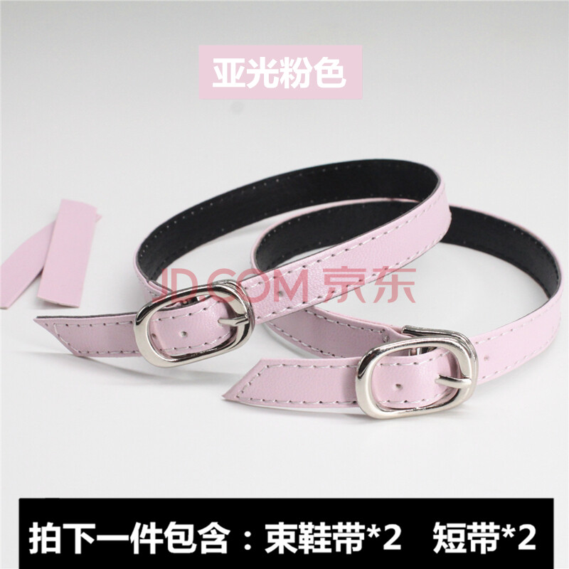 束鞋帶 0掉跟亮面漆面絨面高跟鞋涼鞋繞腳脖子一字扣不跟腳鞋袢wy (啞光)粉色