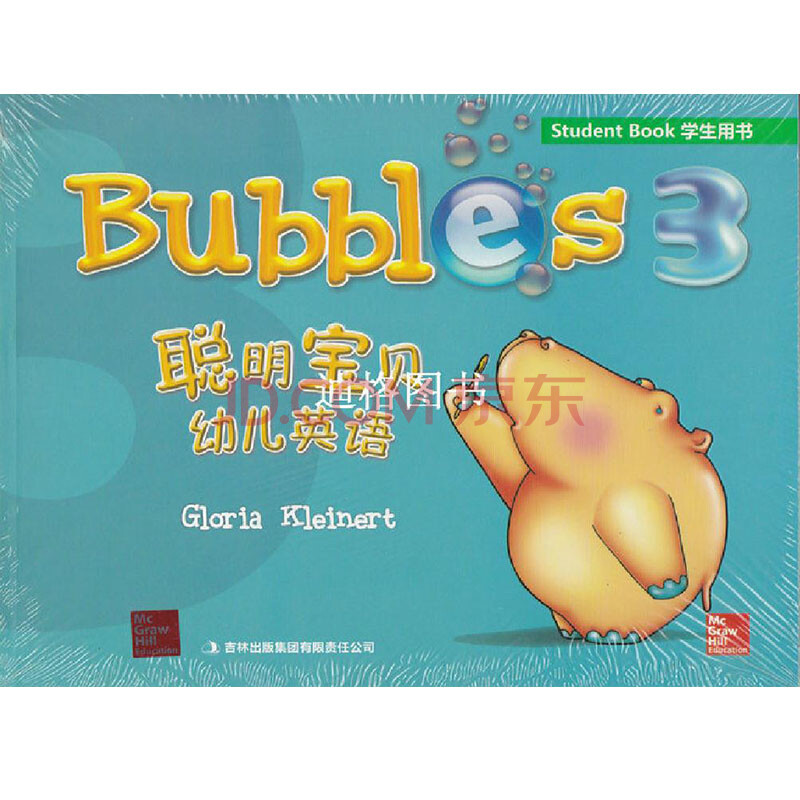 bubbles 聪明宝贝幼儿英语教材 第3级