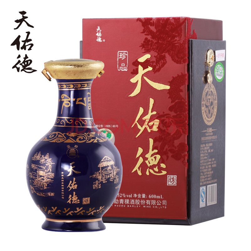 天佑德青稞酒珍品52度清香型白酒600ml青海互助特产